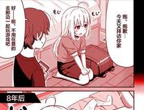 星甲魂将传